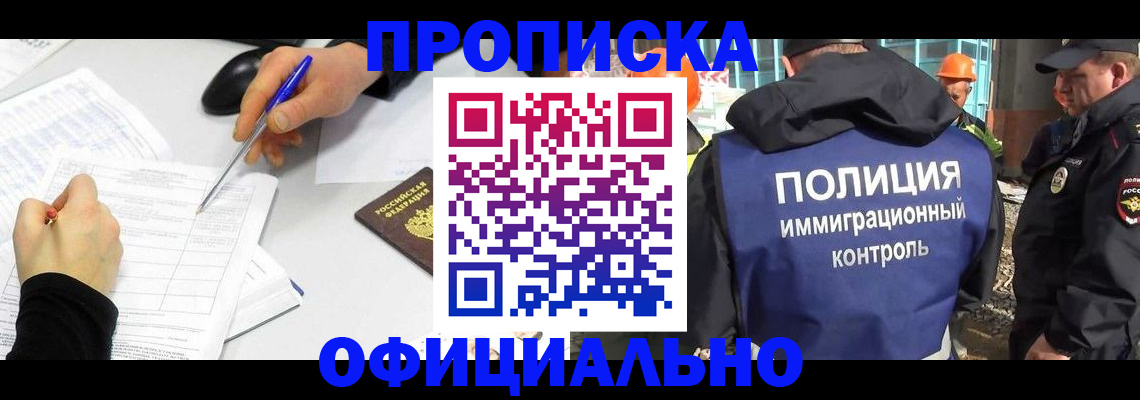 временная регистрация законно в Чехове