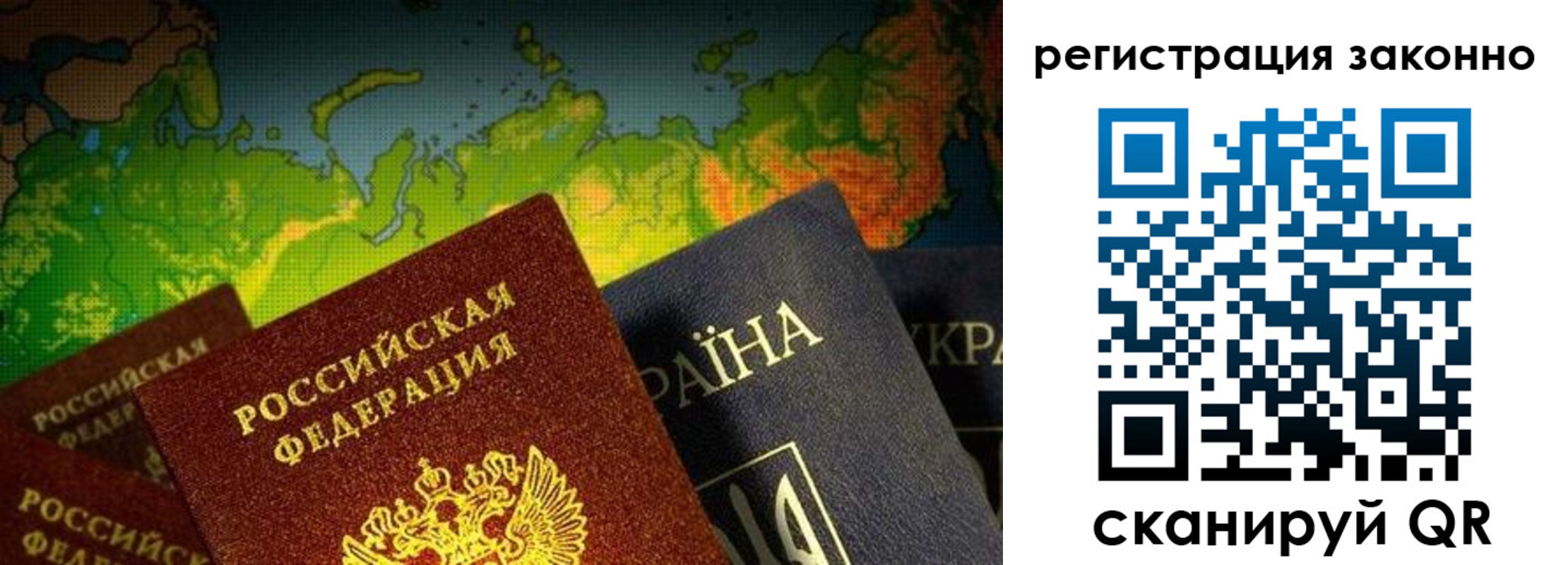 временная регистрация законно в Чехове