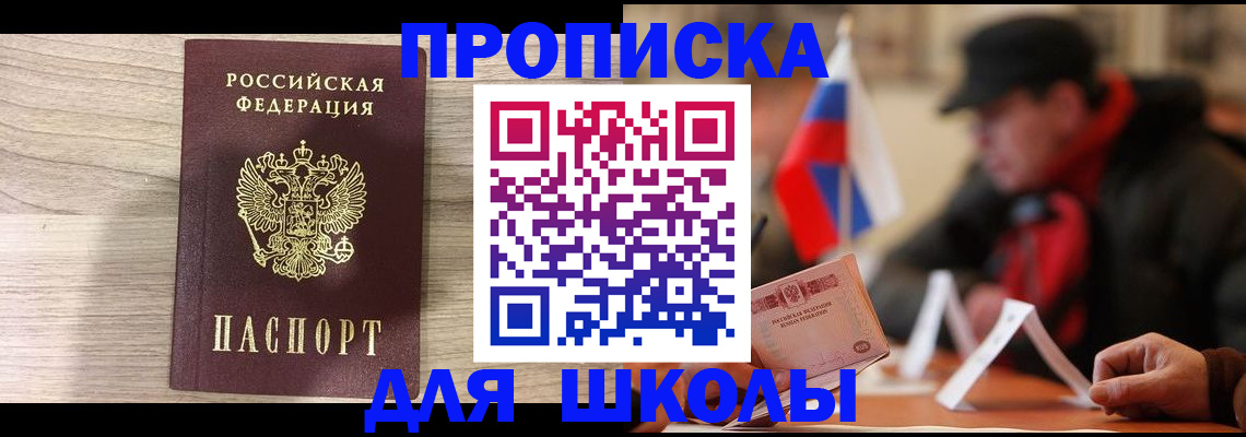 временная регистрация собственник в Чехове