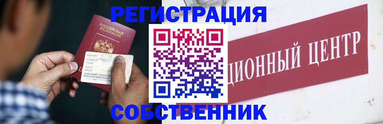 где прописаться в Чехове