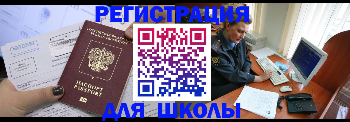 прописка для кредита в Чехове